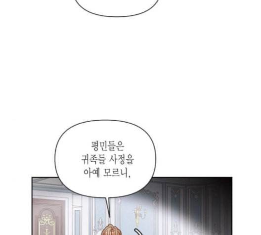 재혼 황후 54화 17