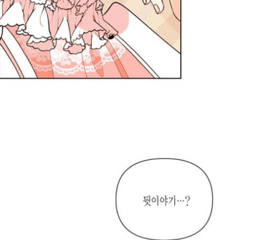 재혼 황후 54화 21