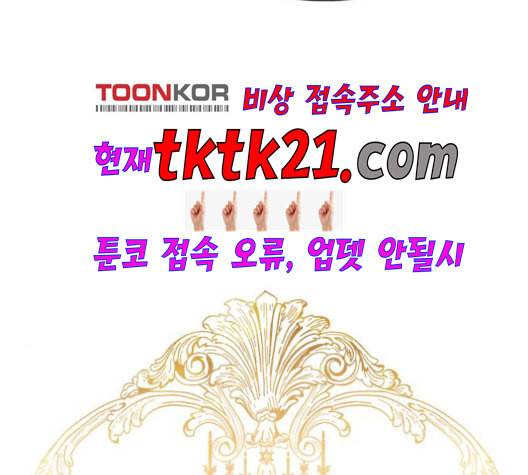 재혼 황후 54화 22