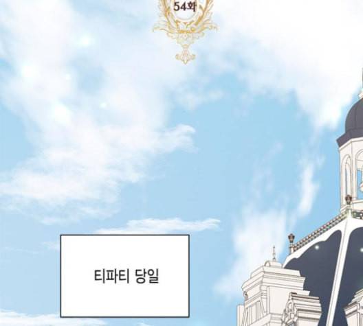 재혼 황후 54화 24