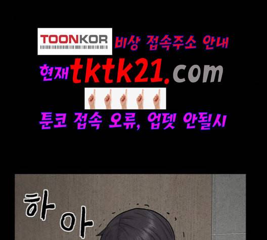 신상 미스터리 37화 모기의 입 4 5