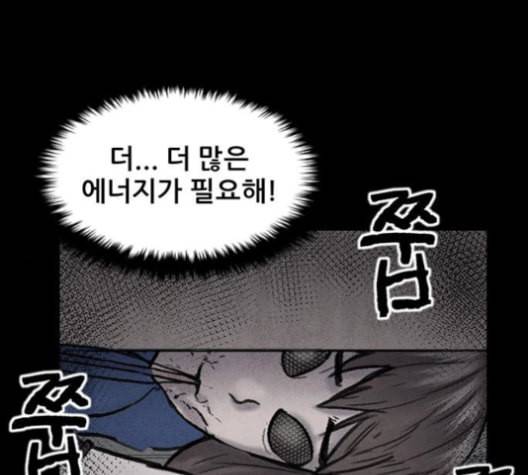 신상 미스터리 37화 모기의 입 4 9