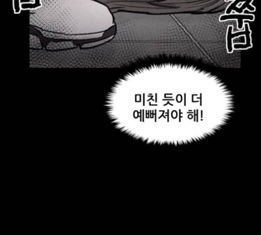 신상 미스터리 37화 모기의 입 4 10