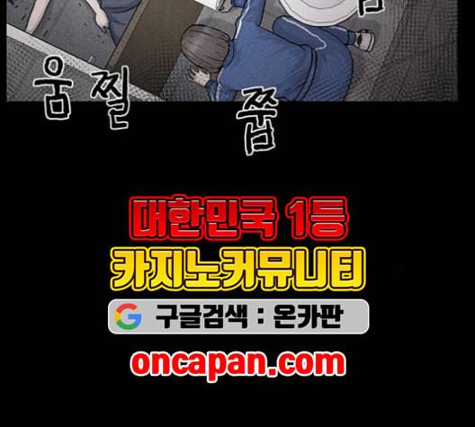 신상 미스터리 37화 모기의 입 4 12