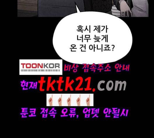신상 미스터리 37화 모기의 입 4 20