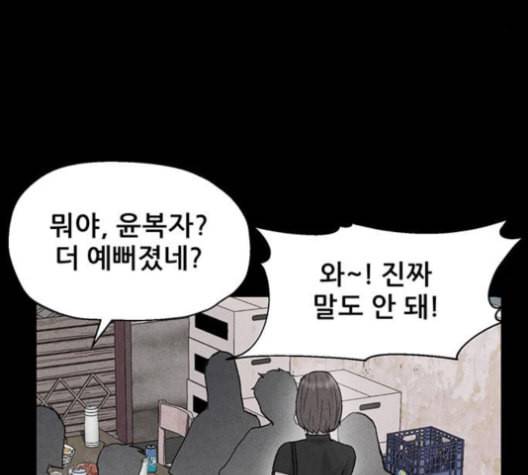 신상 미스터리 37화 모기의 입 4 23