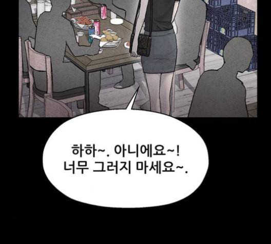 신상 미스터리 37화 모기의 입 4 24