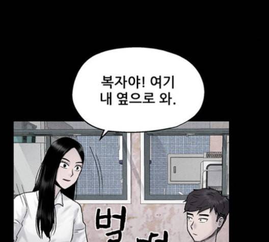 신상 미스터리 37화 모기의 입 4 25