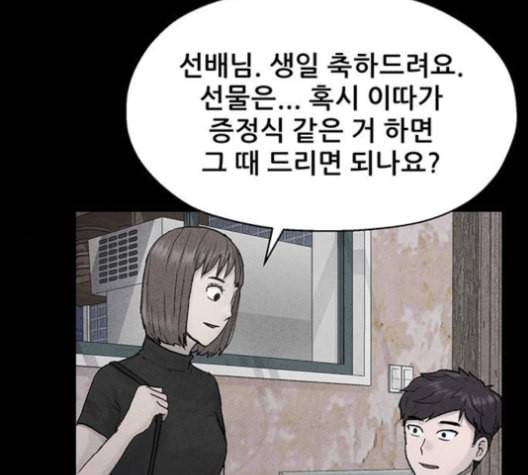 신상 미스터리 37화 모기의 입 4 27