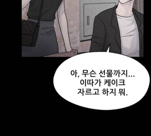 신상 미스터리 37화 모기의 입 4 28