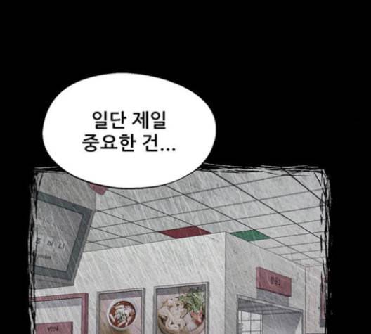 신상 미스터리 37화 모기의 입 4 29