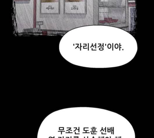 신상 미스터리 37화 모기의 입 4 30