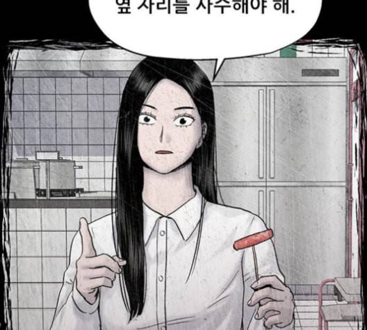 신상 미스터리 37화 모기의 입 4 31
