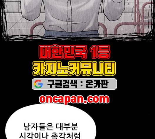신상 미스터리 37화 모기의 입 4 32