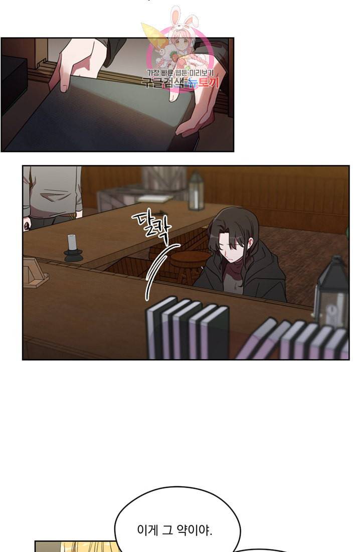 여왕의 나라 16화 2