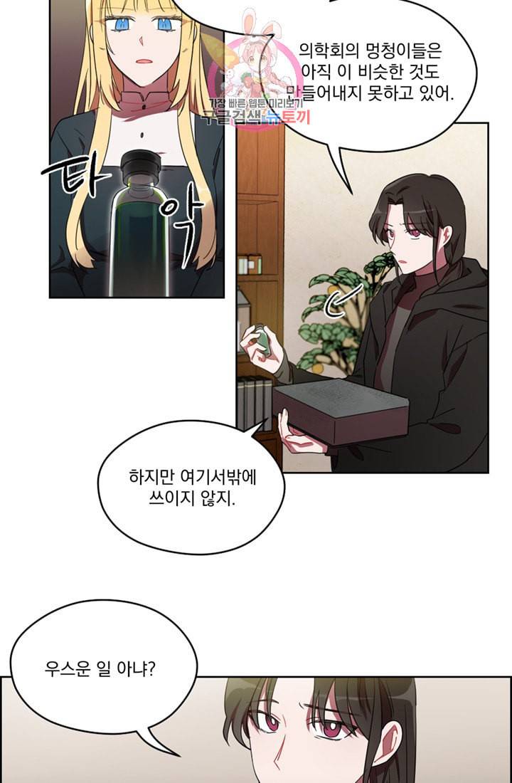 여왕의 나라 16화 3