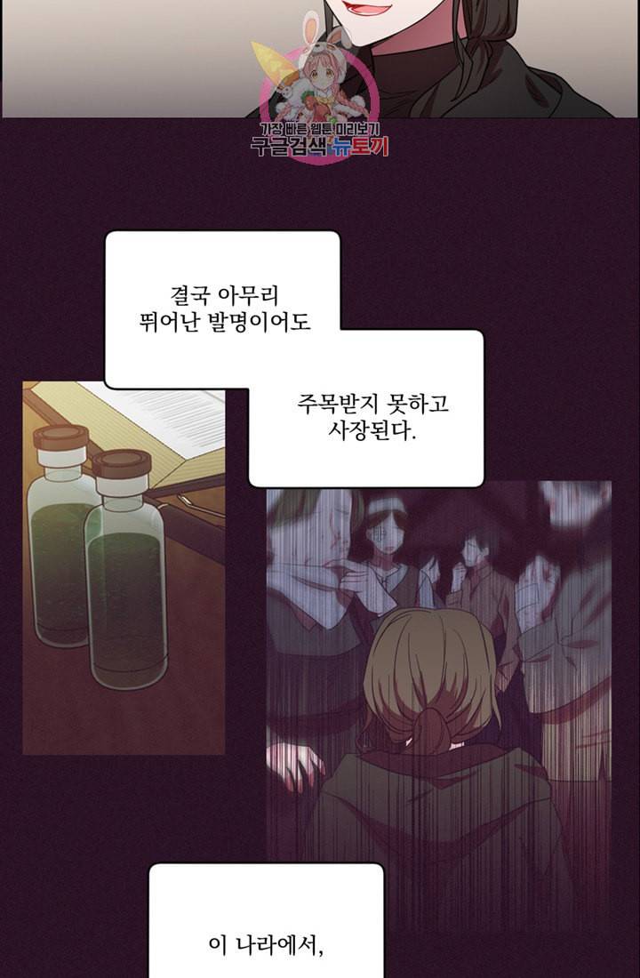 여왕의 나라 16화 4