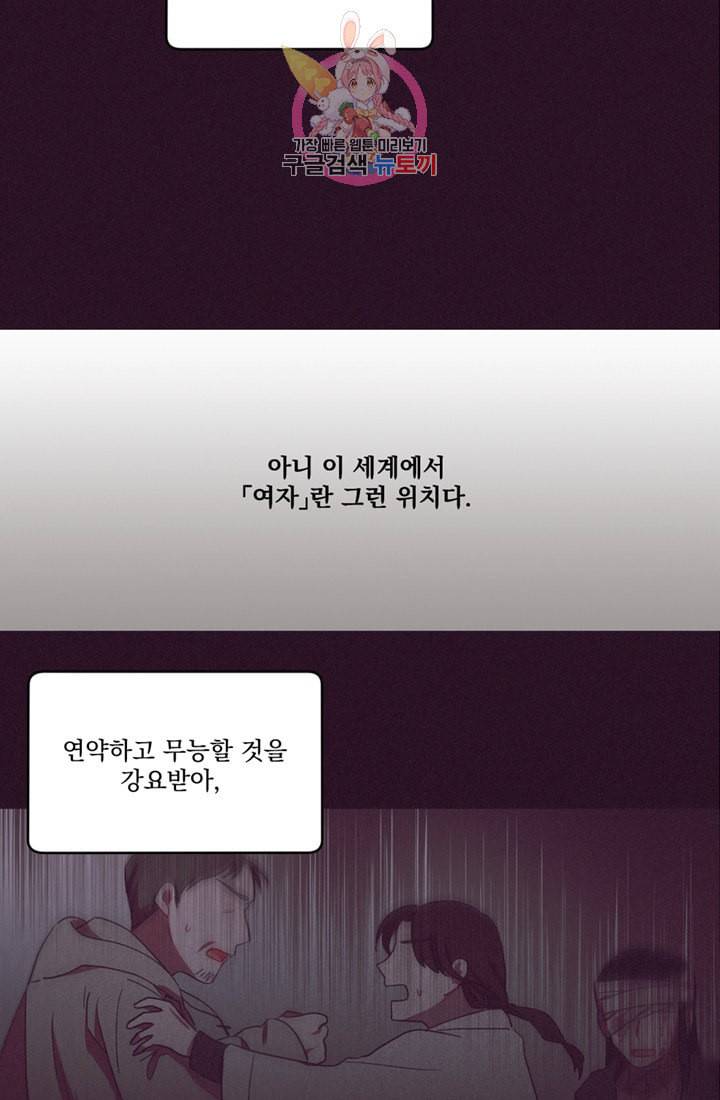 여왕의 나라 16화 5