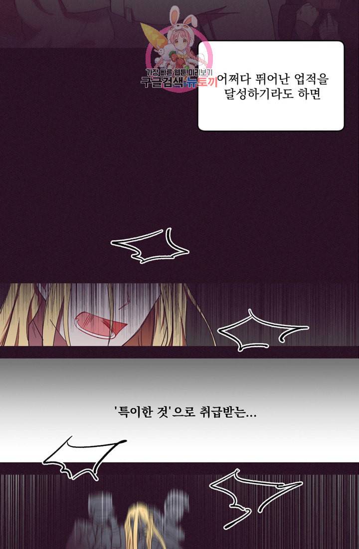 여왕의 나라 16화 6