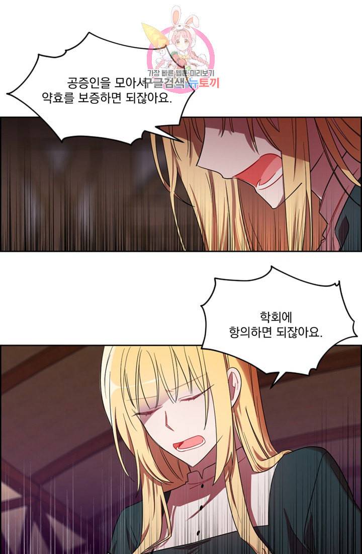 여왕의 나라 16화 9