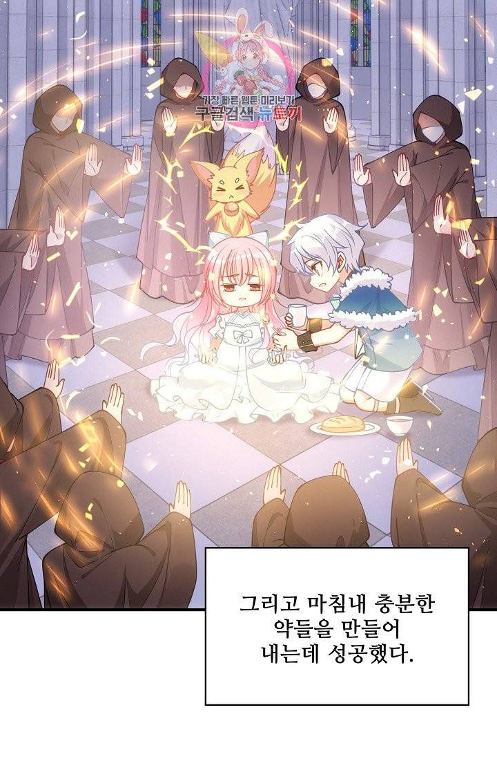 황녀의 생존법칙 30화 3