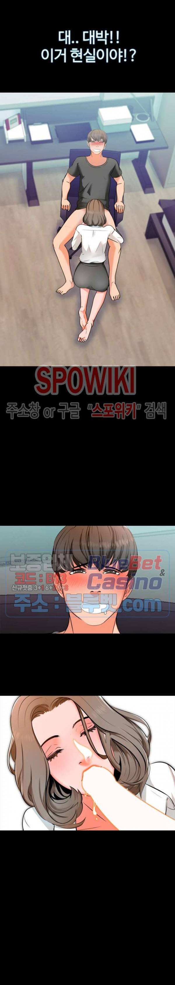 가정교사 3화 2
