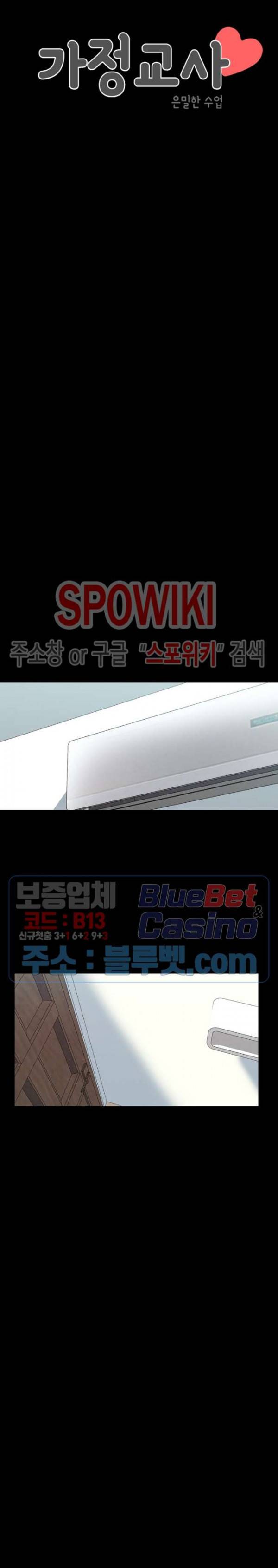 가정교사 3화 3