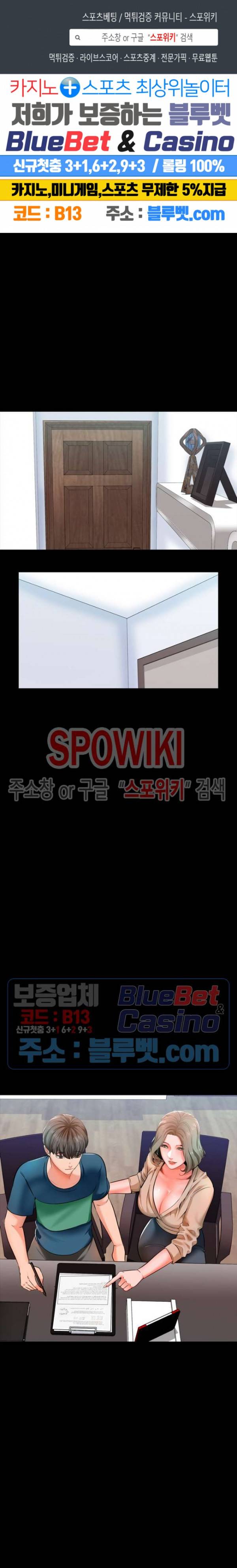 가정교사 9화 1