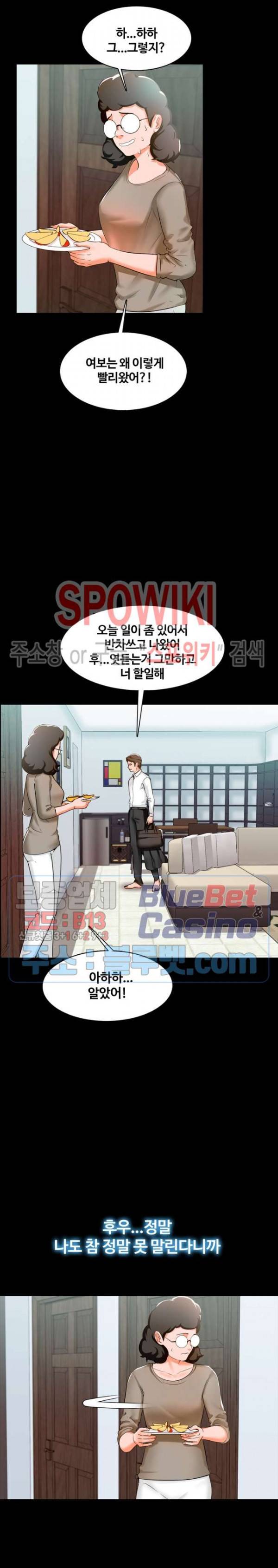 가정교사 9화 6
