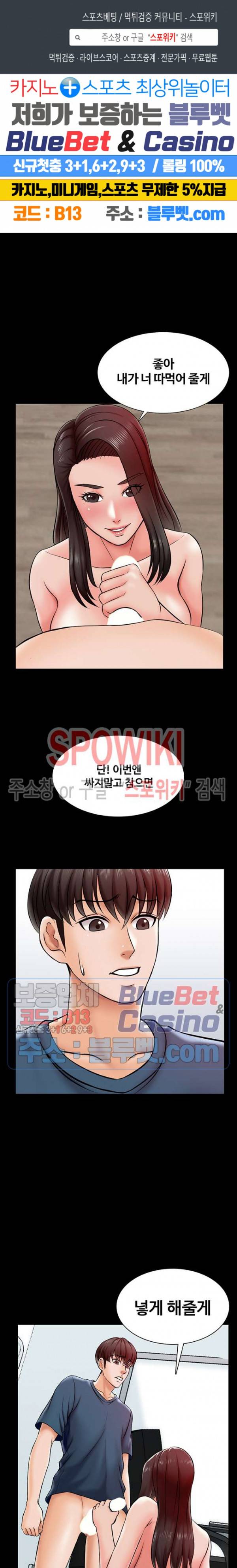 가정교사 17화 1