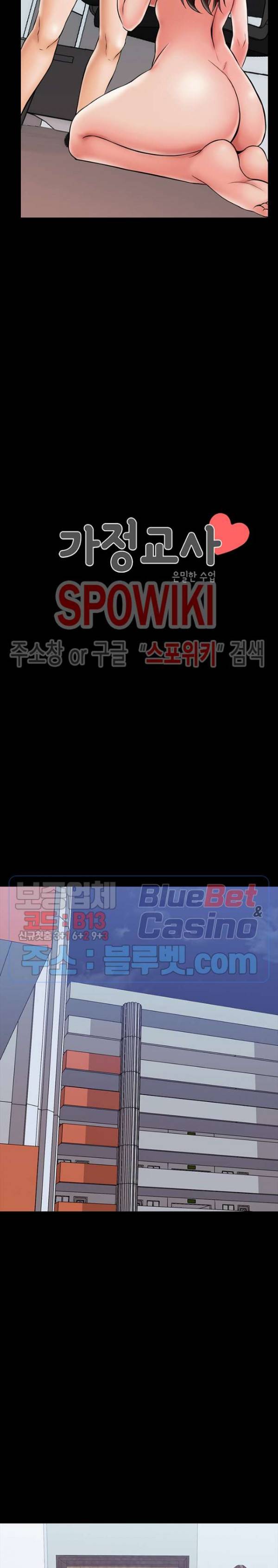 가정교사 17화 2