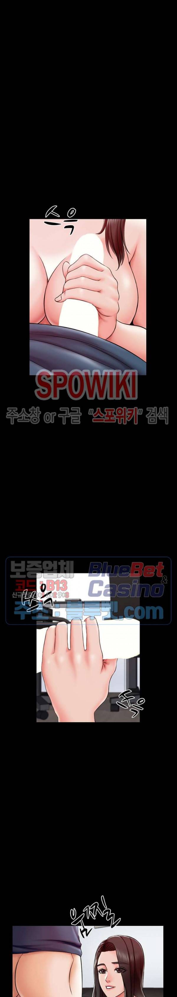 가정교사 17화 5