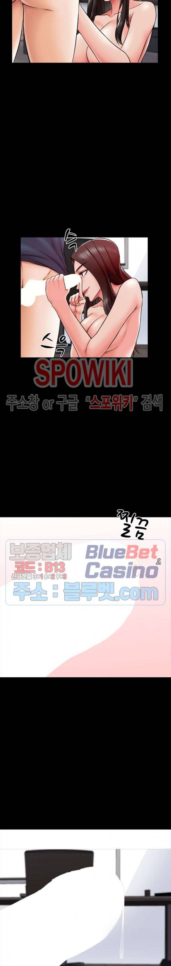 가정교사 17화 6