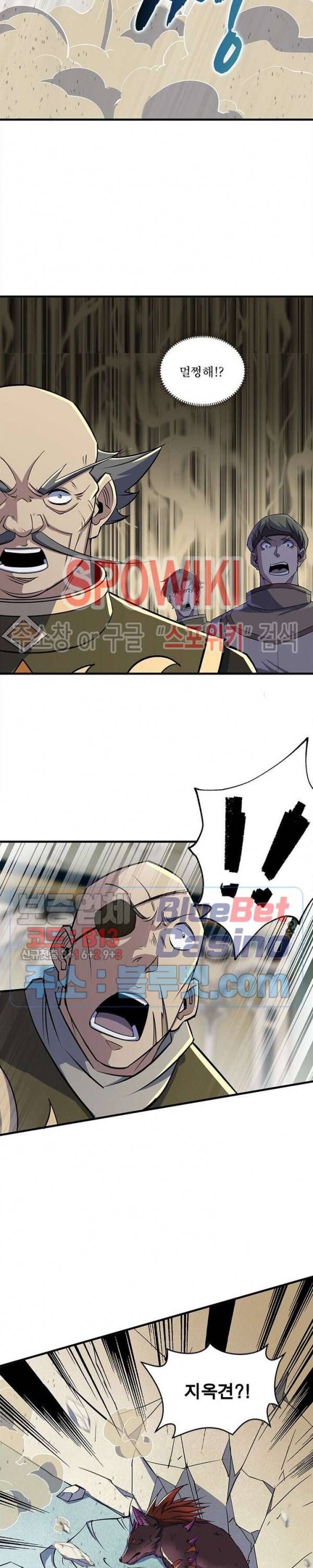 몬스터헌터 152화 2
