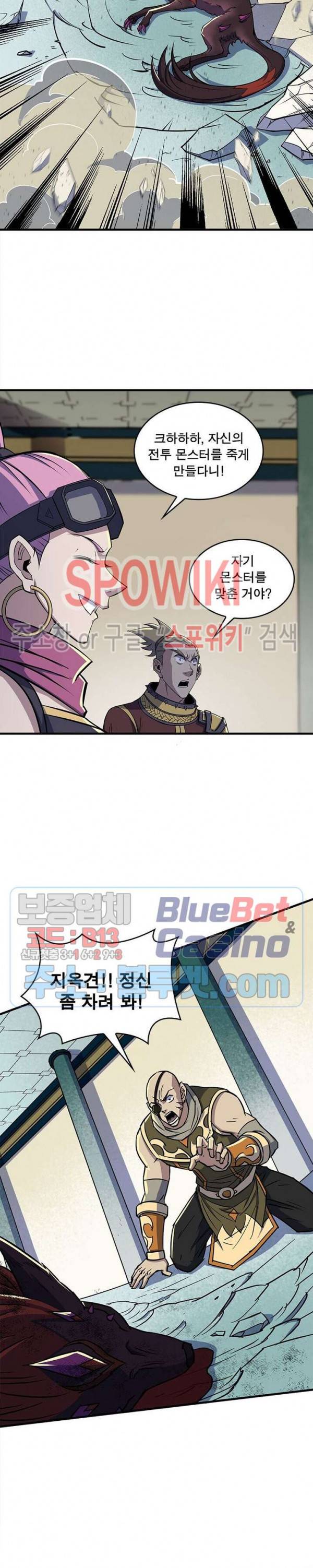 몬스터헌터 152화 3