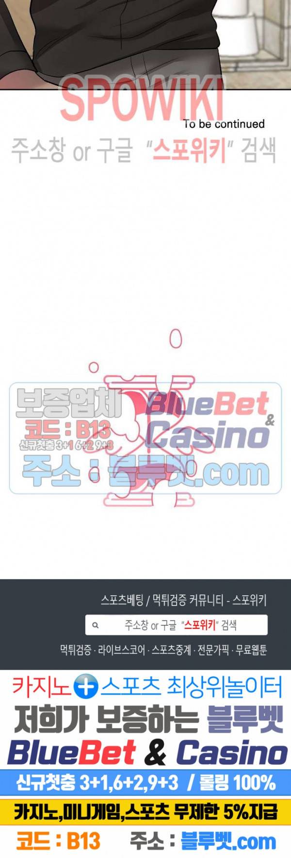 천사님이 사뿐! 21화 25