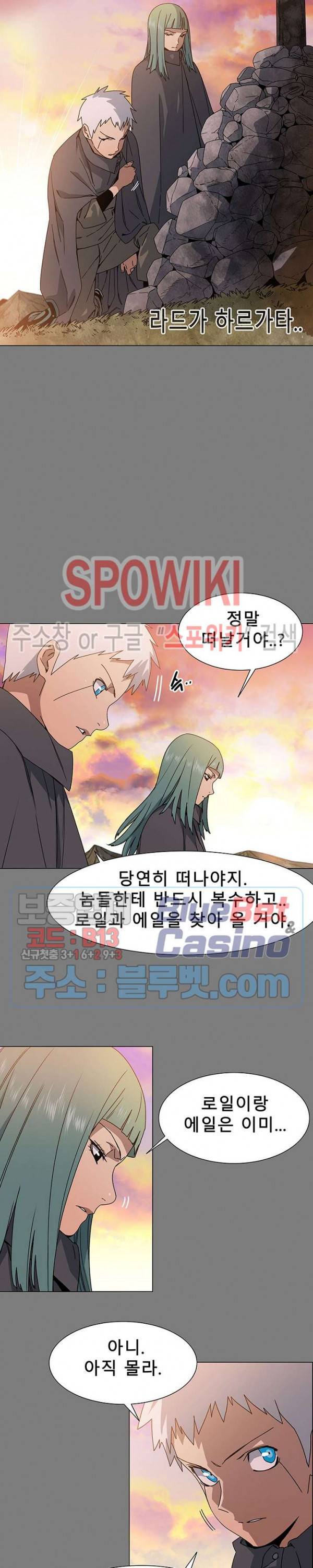 트러블 7화 2