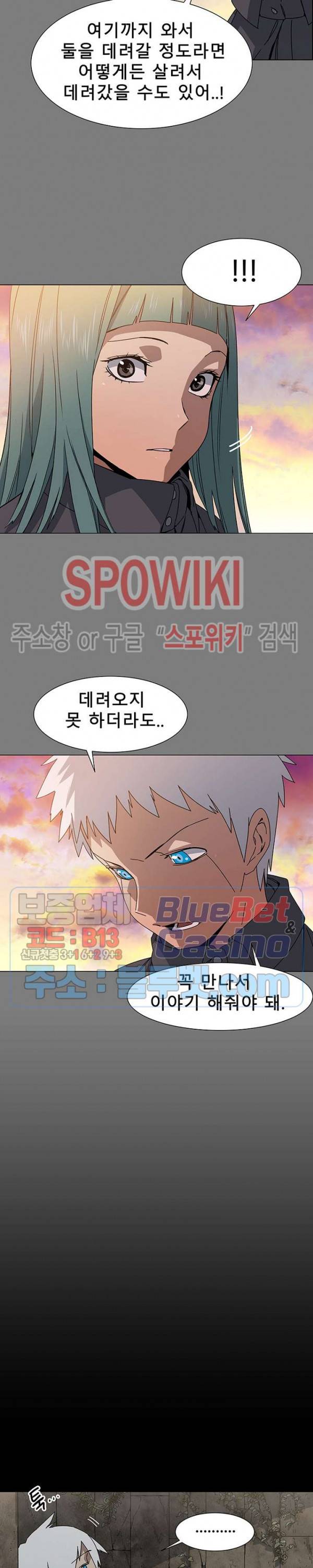 트러블 7화 3