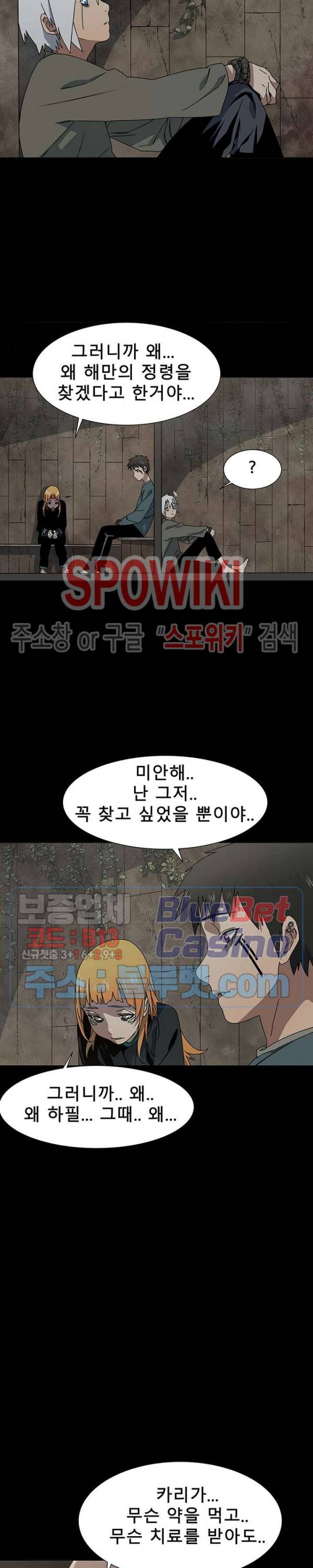 트러블 7화 4