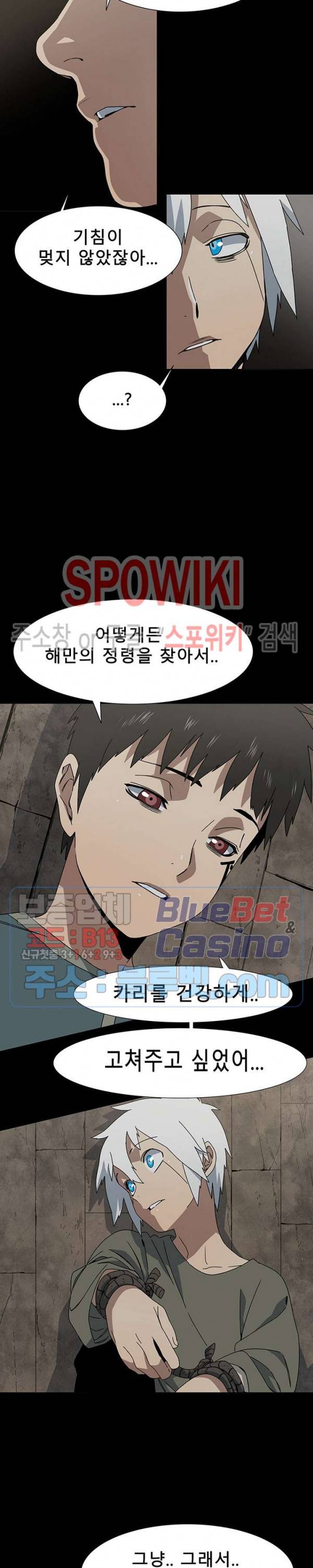 트러블 7화 5