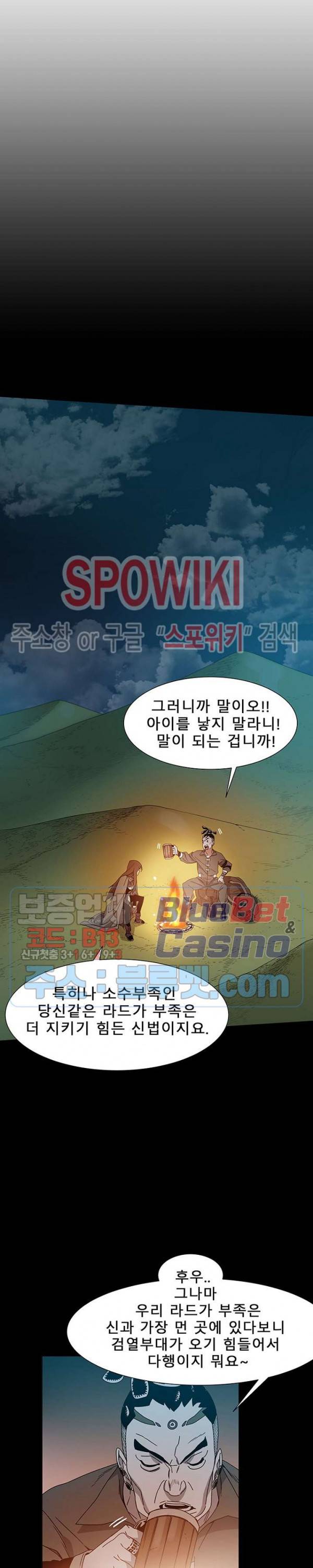 트러블 7화 12