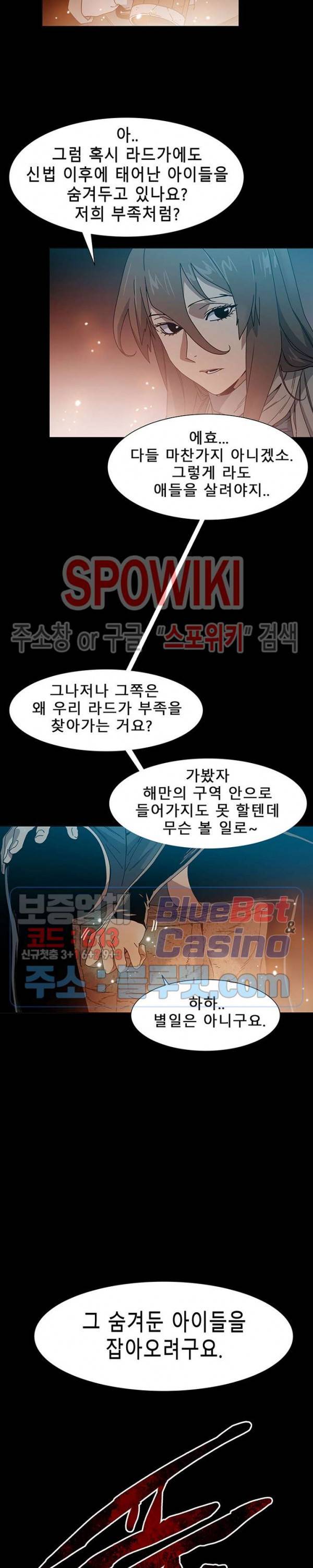 트러블 7화 13