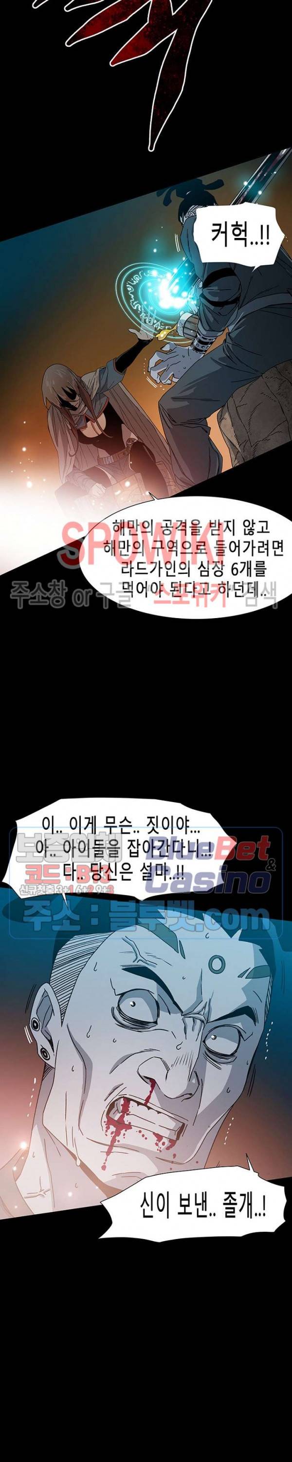 트러블 7화 14