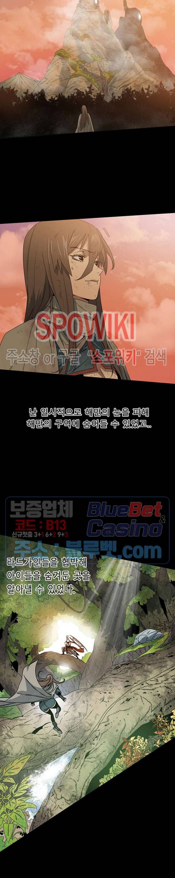 트러블 7화 19