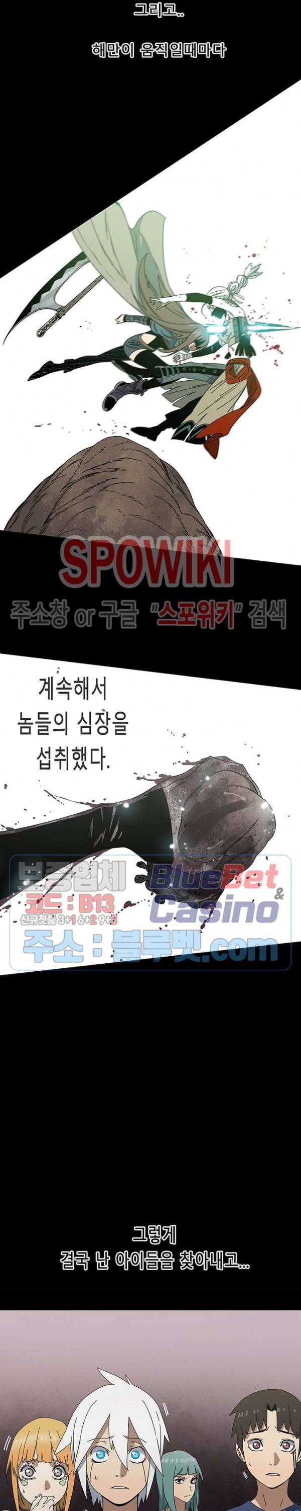 트러블 7화 20