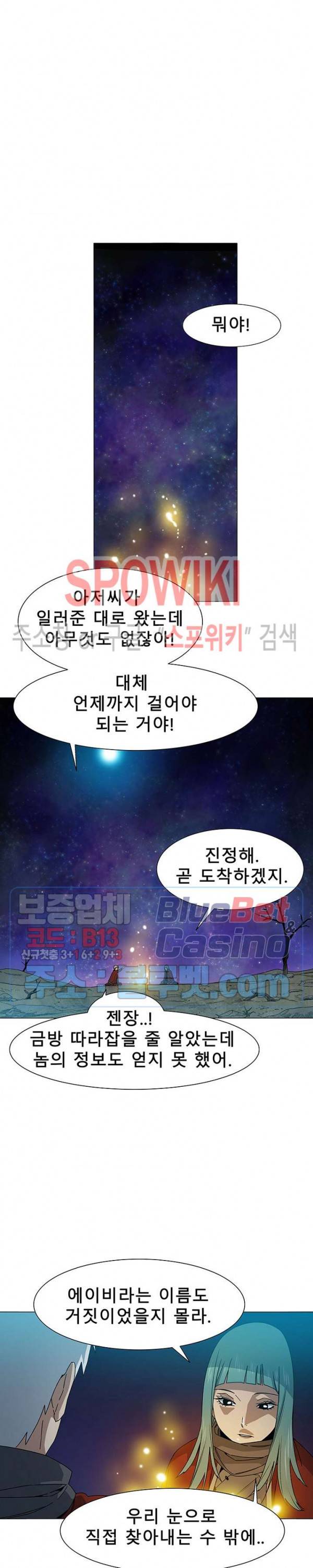 트러블 7화 24