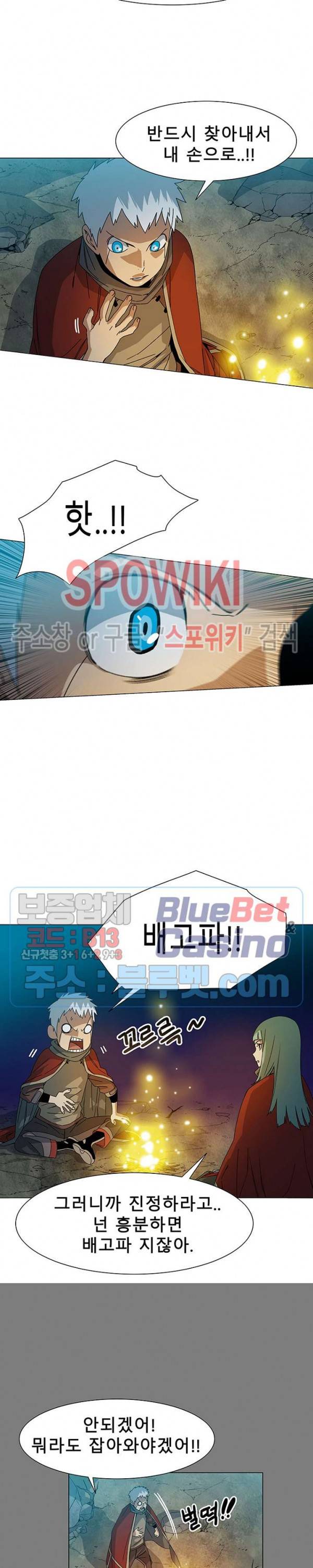 트러블 7화 25