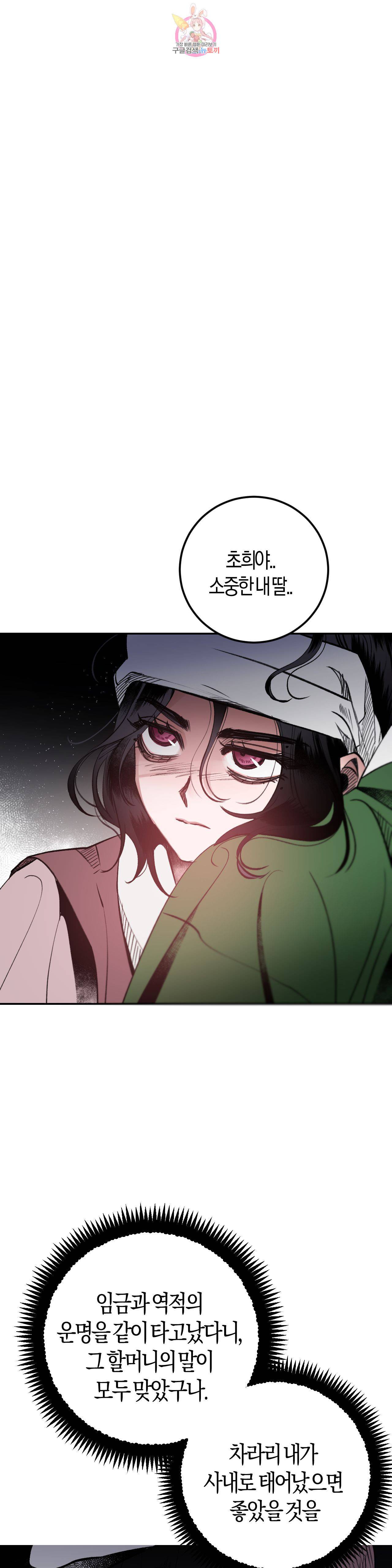 무명의 등불 13화 16