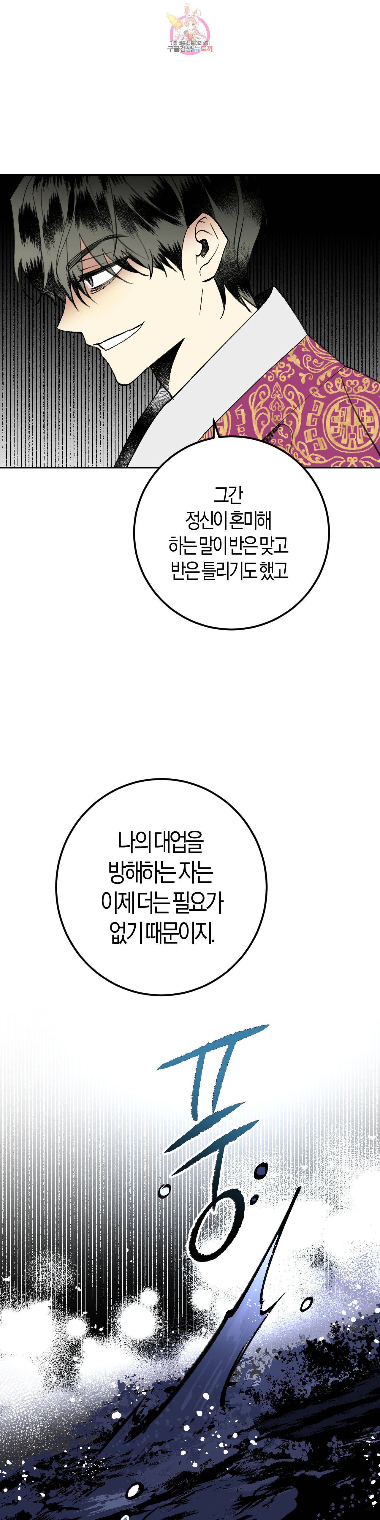 무명의 등불 13화 22