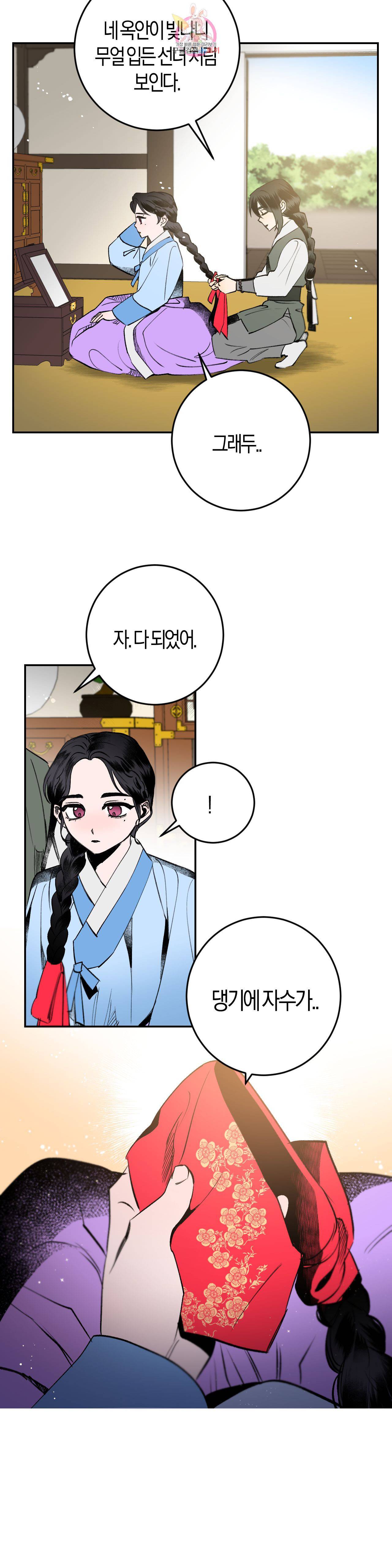 무명의 등불 13화 27
